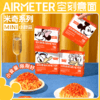 空刻 意面小食盒迪士尼版 （番茄肉酱扭扭面*1+贝壳面*1+弯管面*1+螺旋面*1）872.8g 商品缩略图3