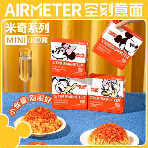 空刻 意面小食盒迪士尼版 （番茄肉酱扭扭面*1+贝壳面*1+弯管面*1+螺旋面*1）872.8g 商品图3