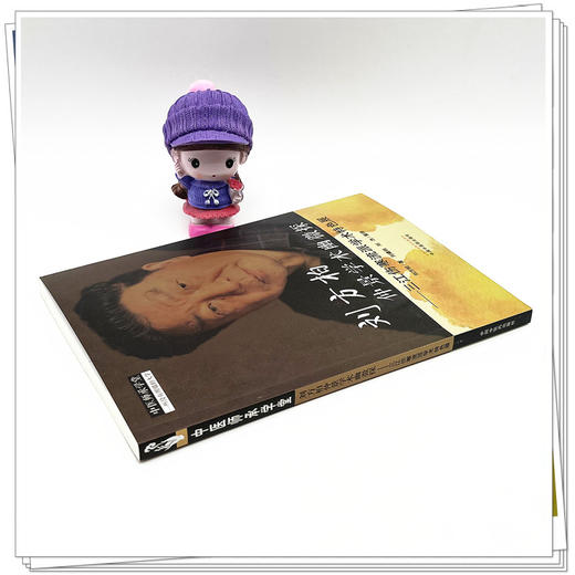 刘方柏仲景学术幽微探 三江伤寒流派学术特色展 刘方柏 著 中国中医药出版社 中医师承学堂 中医临床 书籍 商品图3