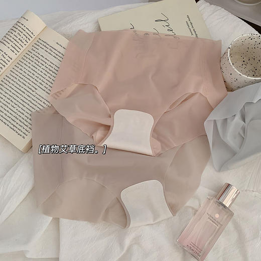 【上身裸感舒适！冰丝无痕果冻裤】薄如蝉翼轻薄透气柔软舒适 女士夏季超薄裸感速干面膜裤3D蜜桃臀健身瑜伽三角裤 商品图1