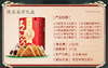 【食品酒水】-五芳斋情系粽子礼盒装鲜肉豆沙粽 商品缩略图4