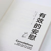 《有效的安慰 》 商品缩略图7