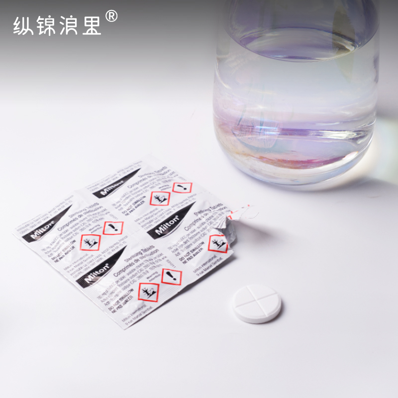 消毒液含氯泡腾片 易携带 免洗杀菌