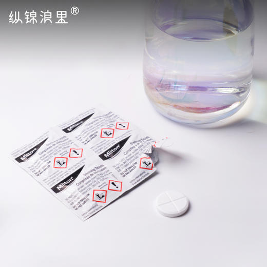 消毒液含氯泡腾片 易携带 免洗杀菌 商品图0