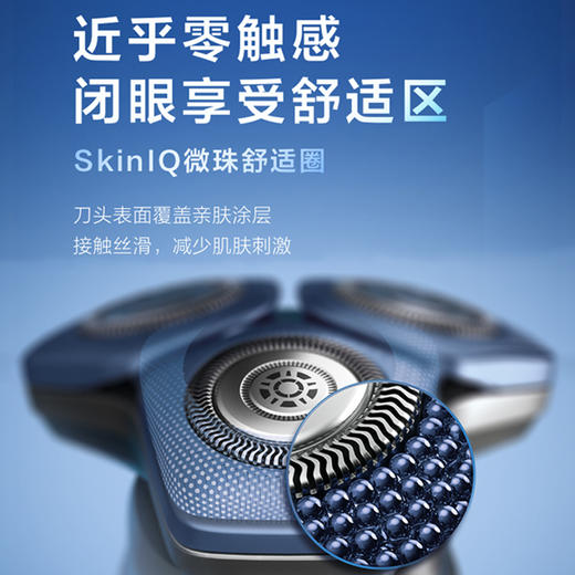 飞利浦（PHILIPS）电动剃须刀SkinIQ蜂巢7系Pro升级款 肌能感应刮胡刀S7832/40 【送男友 送老公】 商品图2