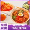 远味 冷面&辣白菜 套组 【到手八袋：4袋辣白菜+2袋小麦粉冷面+2袋荞麦味冷面】 商品缩略图0
