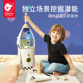 可来赛木制火箭基地早教益智大型多功能方针火箭基地组合过家家男女孩玩具
