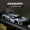 乐高积木L42156乐高机械组系列标致9X8 24H 勒芒混合动力超级跑车 商品缩略图2