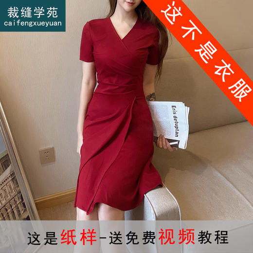 裁缝学苑AG150连衣裙纸样夏2021新款样板图女装版型打版裁剪裙子 商品图0