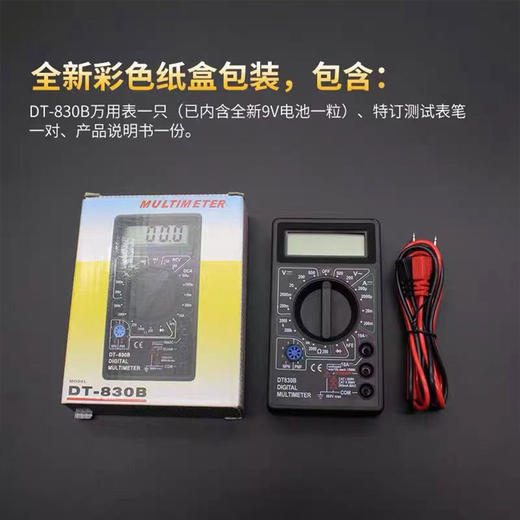 【货号07385】便携式小型万用表数字显示高精度维修电工电器电流表傻瓜式防烧测试表 商品图1