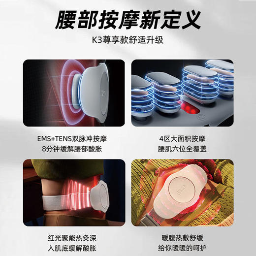 SKG 腰部按摩仪K3尊贵款 商品图1