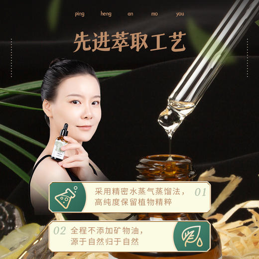 正安国货铺 多效合一的平衡按摩精油【有效期5月19日，介意慎拍】 商品图2