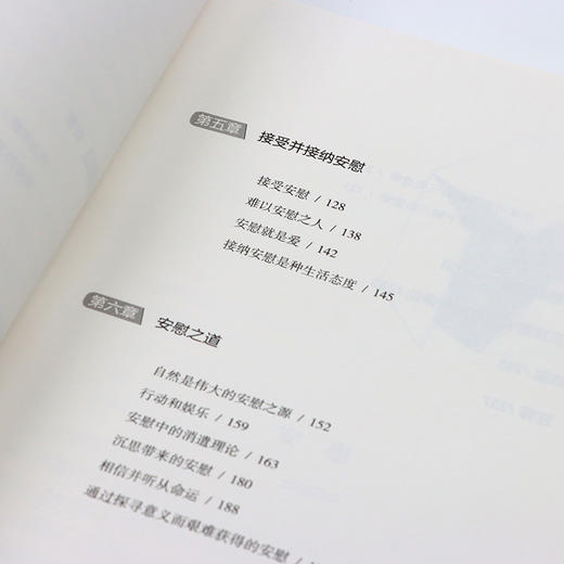 《有效的安慰 》 商品图5