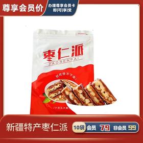 新疆特产软糯香甜枣仁派家庭装