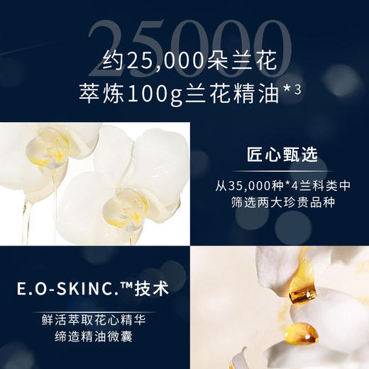 【双12大促】嘉媚乐臻兰御容高奢系列+限定礼遇  紧致抗皱 抚平细纹  润泽护肤套装 商品图10