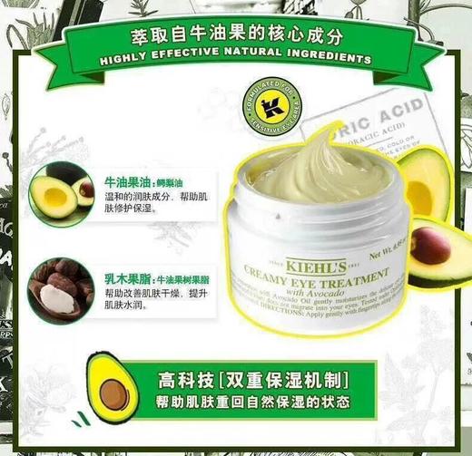 Kiehls科颜氏牛油果眼霜经典款28ml！.美国采购，无中文标签，介意慎拍 H 商品图5