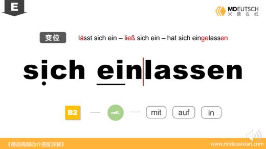 einlassen 商品图0