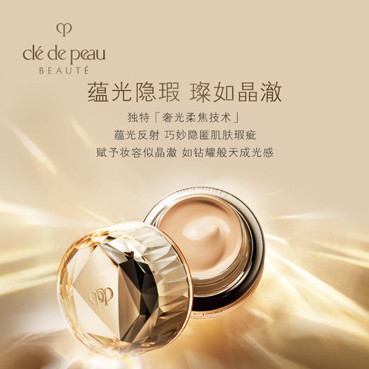 CPB肌肤之钥 晶钻粉霜 商品图1