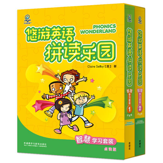 外研智慧+悠游英语拼读乐园智慧学习套装点读版【8册书+2张挂图+讲解视频+数字资源】 商品图0