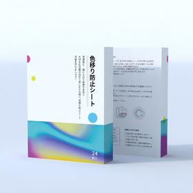 出口日本的，吸色片&色母片 混洗彩色衣物无忧