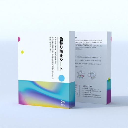 出口日本的，吸色片&色母片 混洗彩色衣物无忧 商品图0