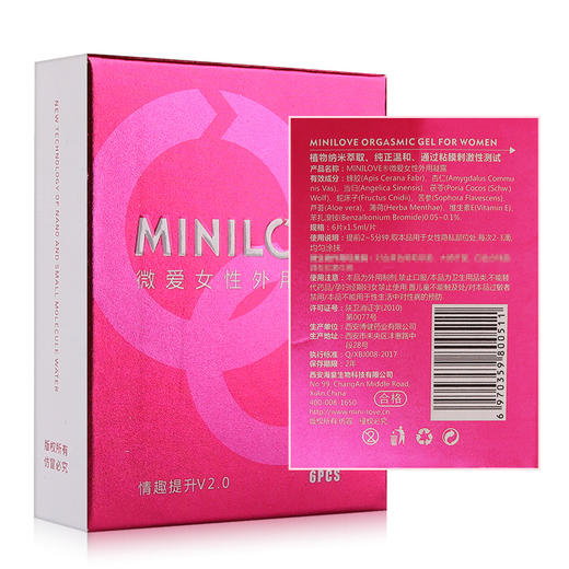 minilove微爱 女用调情助情凝露  女性快感增强液女用高潮兴性奋喷剂夫妻房事热感润滑液精油女性专用情趣高朝液成人情趣性用品女用凝露片 6片装 商品图1