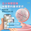 【儿童节礼物-礼盒装】北斗云起AI+AR智能地球仪夜灯款（缤纷彩色版）15大AR 中英翻译 3D立体动态360世界全景6大知识问答 商品缩略图1
