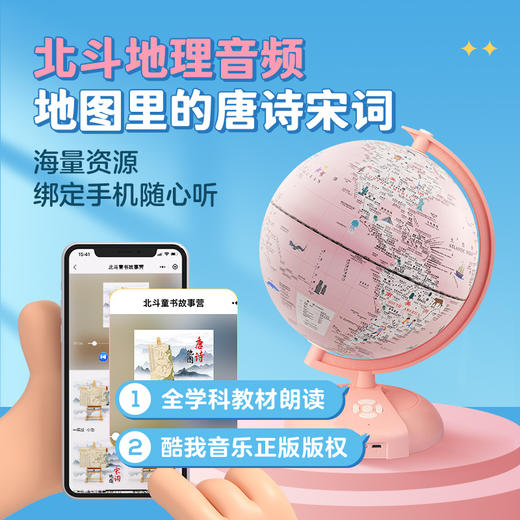 【儿童节礼物-礼盒装】北斗云起AI+AR智能地球仪夜灯款（缤纷彩色版）15大AR 中英翻译 3D立体动态360世界全景6大知识问答 商品图1