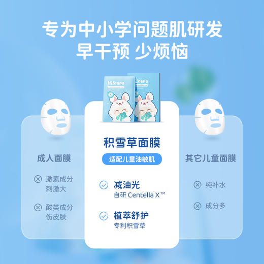 海龟爸爸 积雪草清润面膜 商品图5