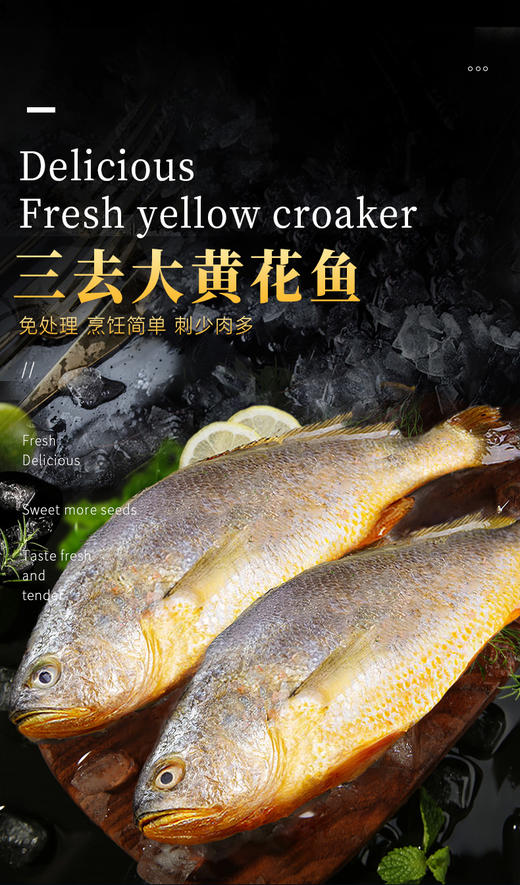 【东上御品】三去黄花鱼300g*4条 独立包装清蒸红烧新鲜好吃 商品图5