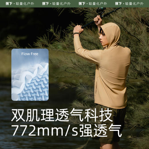 蕉下旷也系列泊竹男士户外防晒服 商品图6