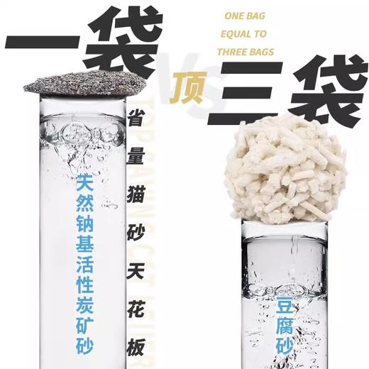 洁客天然钠基矿石猫砂活性炭除臭吸水结团矿石膨润土猫砂4.09kg 商品图4