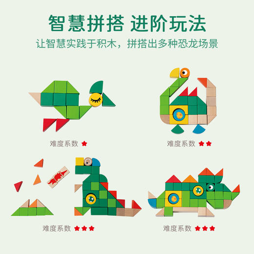 可来赛恐龙世界积木益智拼装1岁+婴幼儿宝宝大颗粒木质桶装玩具 商品图1