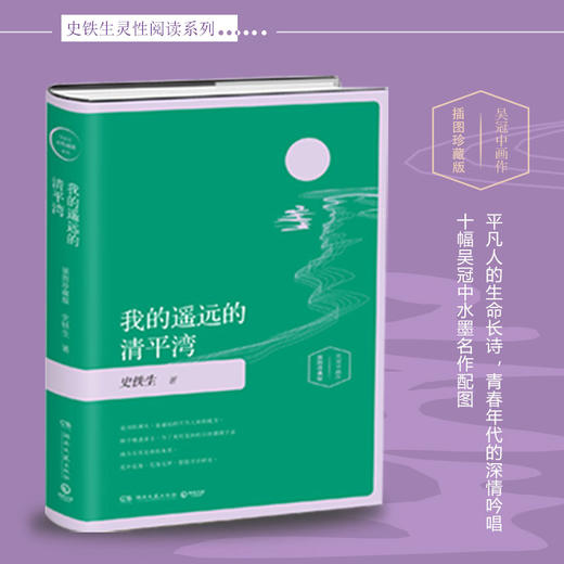 史铁生作品4册 商品图4