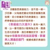 【中商原版】表达能力大提升系列6册套装  港台原版 语言表达 良好性格品格习惯培养养成 儿童故事中文绘本 新雅图书 商品缩略图2