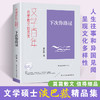 【签名本】《文学百年-下次你路过》淡巴菰 著 商品缩略图1