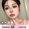 DAWNSEE月抛 商品缩略图0