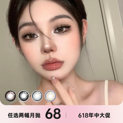 DAWNSEE月抛 商品图0