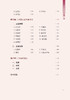 大丽花新优品种高*栽培技术（花卉实用生产技术系列) 商品缩略图5