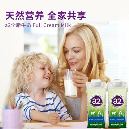 200ml*12  a2牛奶全脂纯牛奶 澳大利亚原装进口生牛乳 商品图2