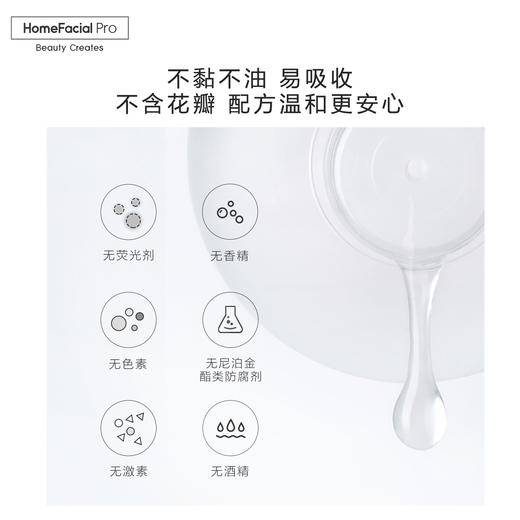 HomeFacial HFP金盏花舒缓爽肤水 补水保湿滋润肌肤舒缓 商品图3