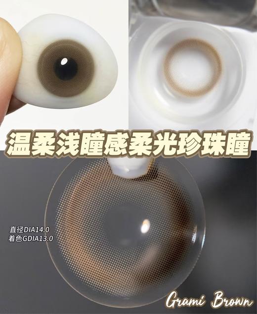 Doragina年抛·邮寄日落·14.5mm大着色·韩产2片 商品图7