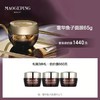 MAOGEPING/毛戈平BEAUTY奢华鱼子面膜65g 商品缩略图0