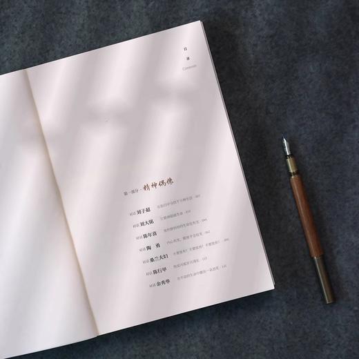 【任选】老俞对谈录 全2册 向光而行+心灵激荡 商品图3