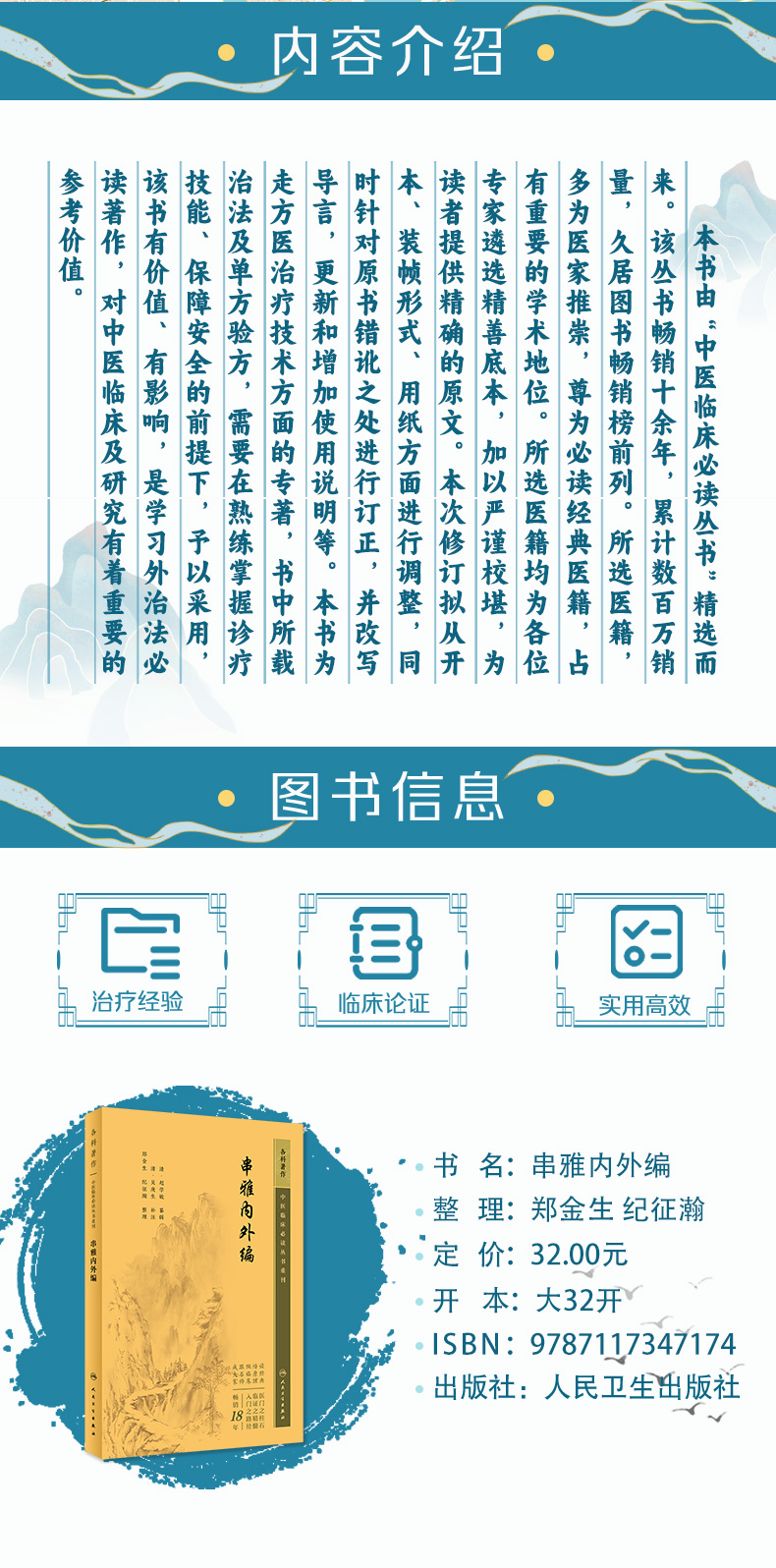 中医模板_02.jpg