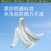 蕉下旷也系列泊竹男士户外防晒服 商品缩略图5