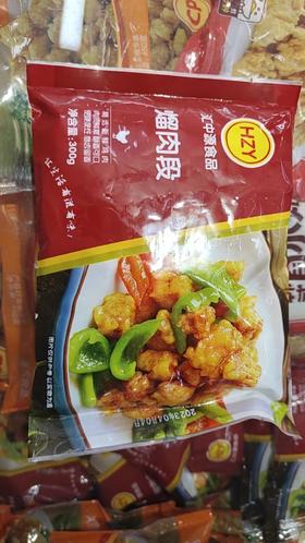 特价溜肉段2袋（拼团）