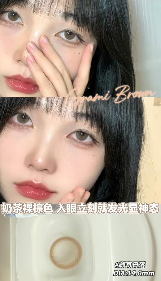 Doragina年抛·邮寄日落·14.5mm大着色·韩产2片 商品图6