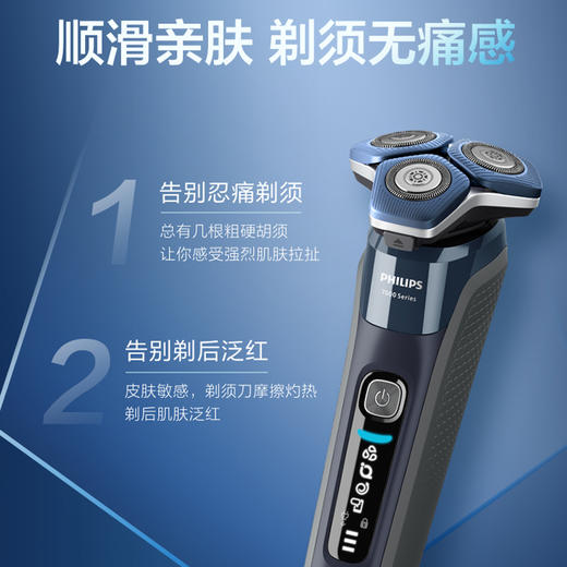 飞利浦（PHILIPS）电动剃须刀SkinIQ蜂巢7系Pro升级款 肌能感应刮胡刀S7832/40 【送男友 送老公】 商品图1