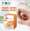 器械号 云南白药弹性创可贴   100片/盒  （零利润产品，不退不换） 有效期202805 商品缩略图0